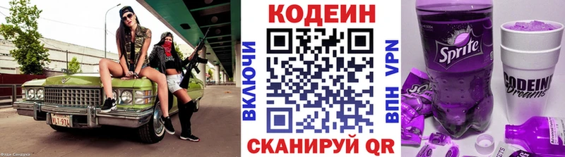 магазин продажи   Ильский  ссылка на мегу ссылки  Кодеиновый сироп Lean напиток Lean (лин) 