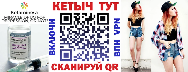 КЕТАМИН ketamine  купить  цена  Ильский 